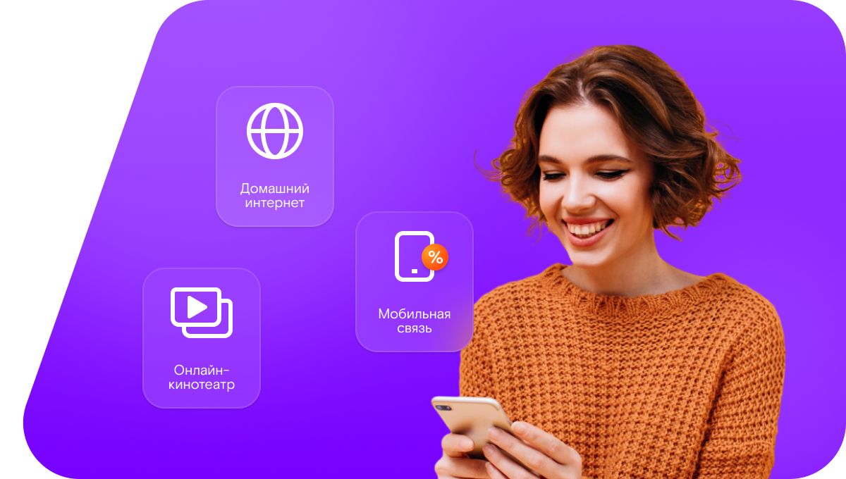 Промо-тарифы Ростелеком в&nbsp;хутор Нижнекалинов (Ростовская область)